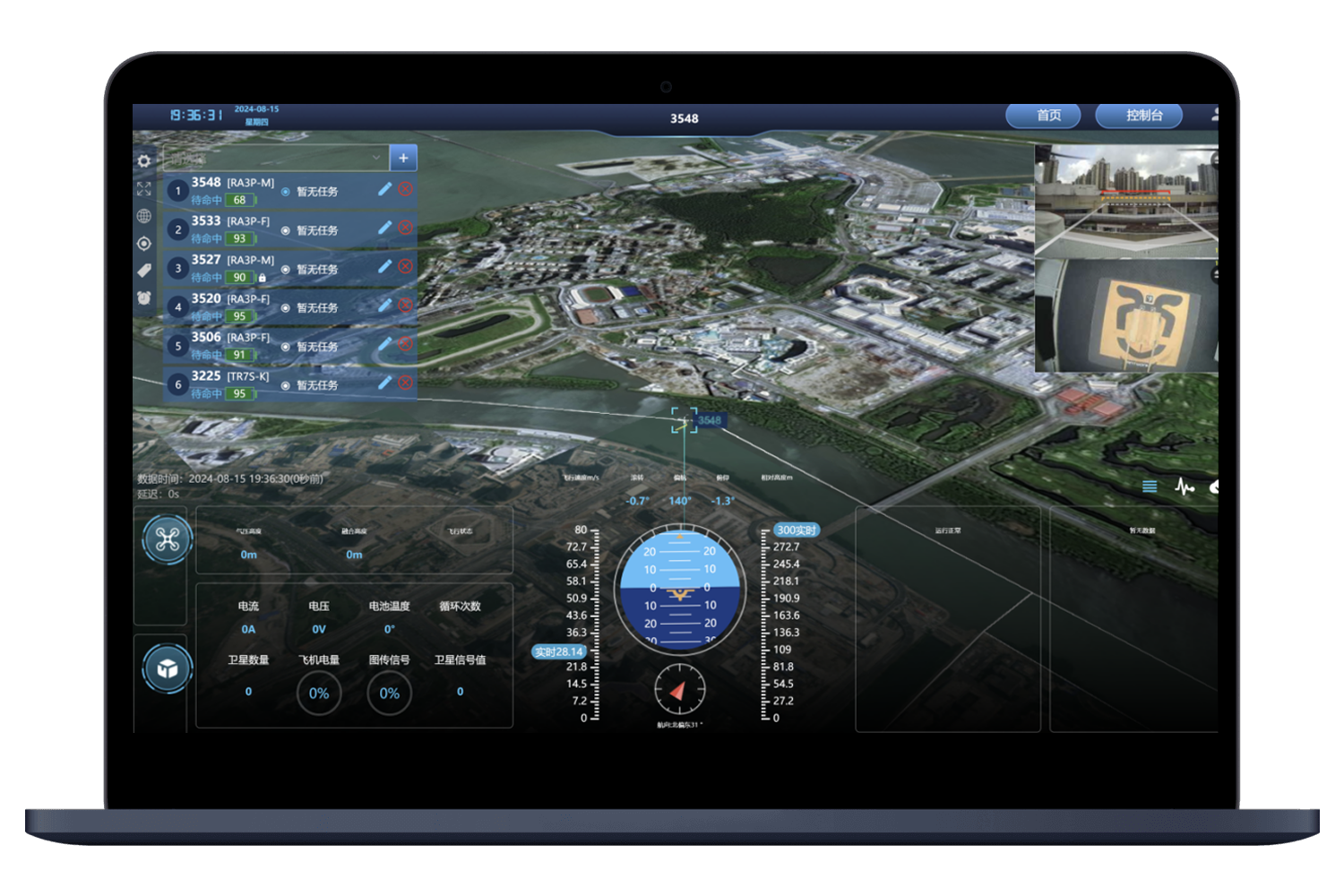 无人机垂直起降场调度管理系统